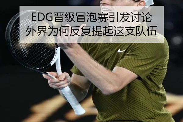 jin-ji-mao-pao-sai-yin-fa-tao-lun-wai-jie-wei-he-fan-fu-ti-qi-zhe-zhi-dui-wu-2-281.jpg